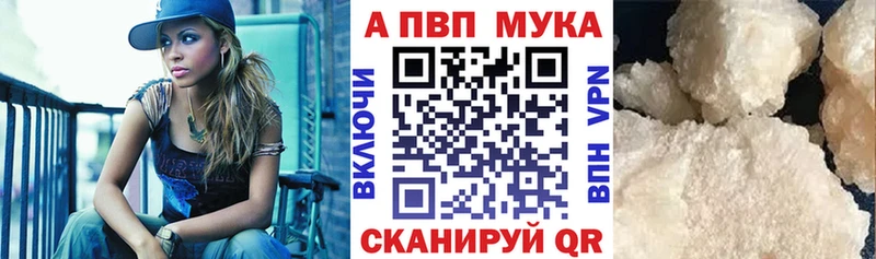 Alpha PVP мука Руза