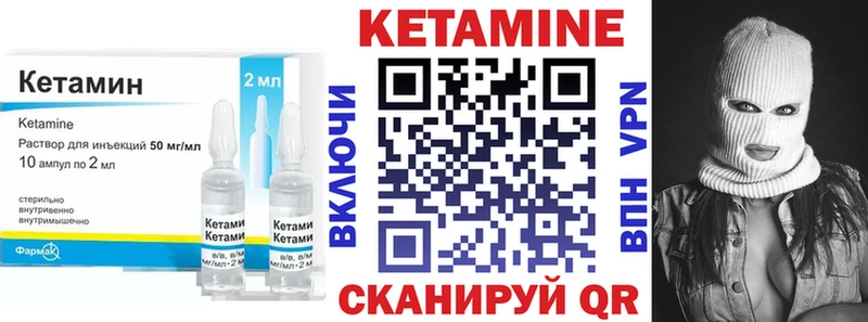 КЕТАМИН VHQ Руза
