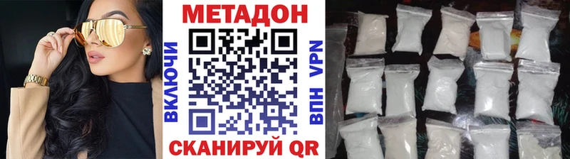 МЕТАДОН VHQ Руза